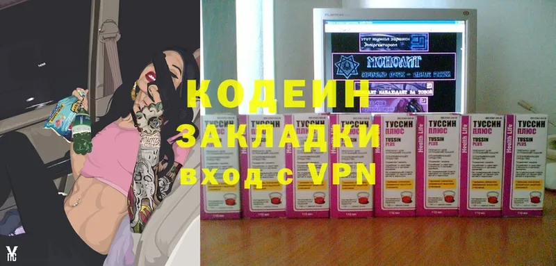 где продают наркотики  Саранск  Кодеин Purple Drank 