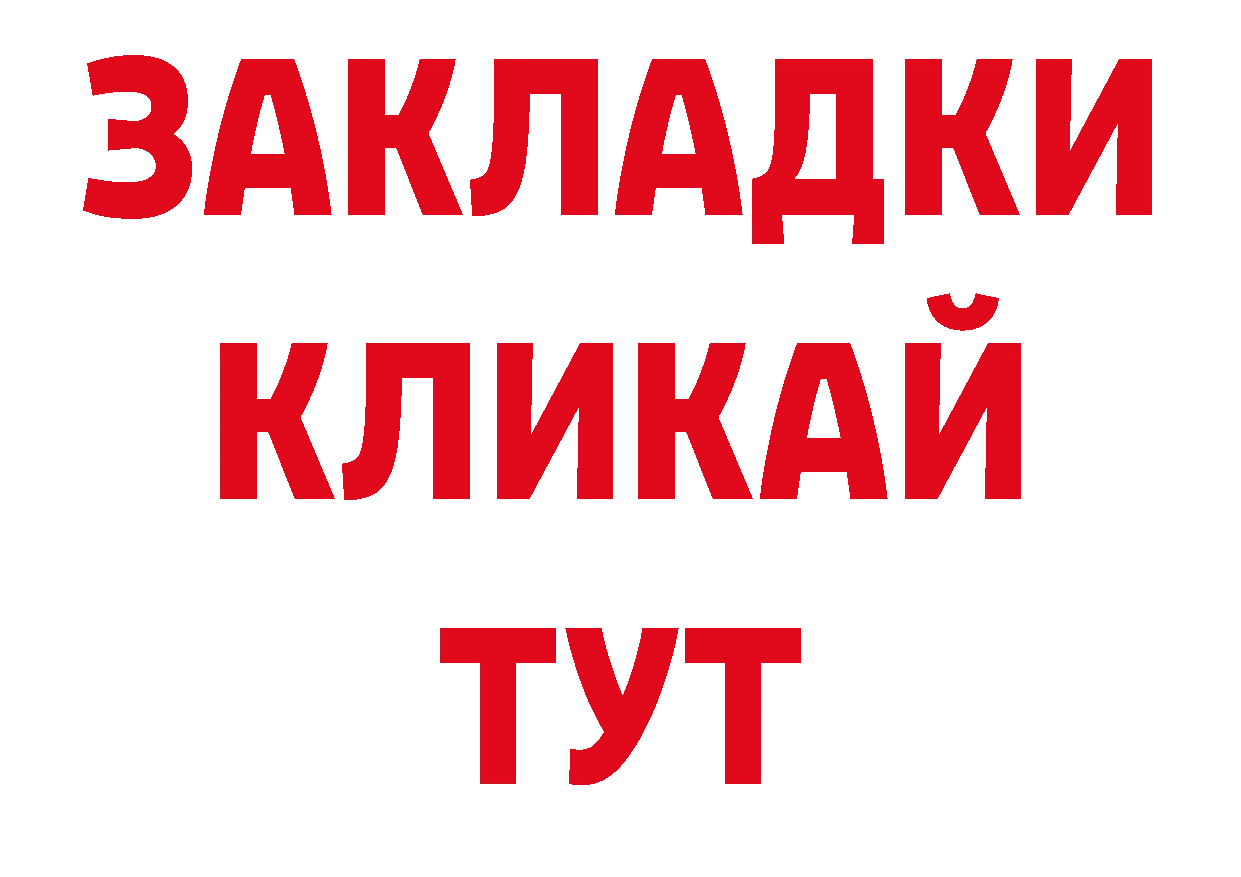 Дистиллят ТГК концентрат рабочий сайт нарко площадка ссылка на мегу Саранск